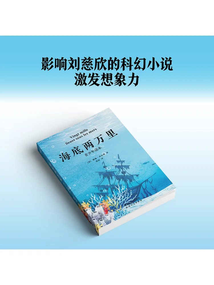 Libro-Winshare bajo el mar 20k Li Youth Reader