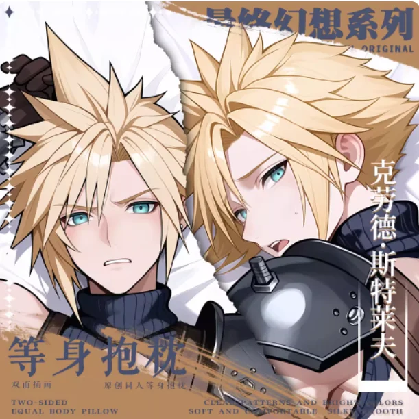 

Аниме Final Fantasy Cloud Strife Сексуальная Dakimakura обнимающая наволочка для тела японская подушка отаку Лоли наволочка постельные принадлежности BBM