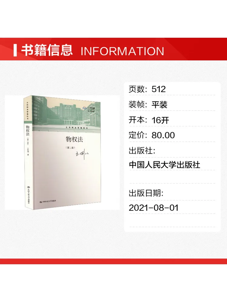 Book-Winshare Property Law Second Edition Digital Text Version