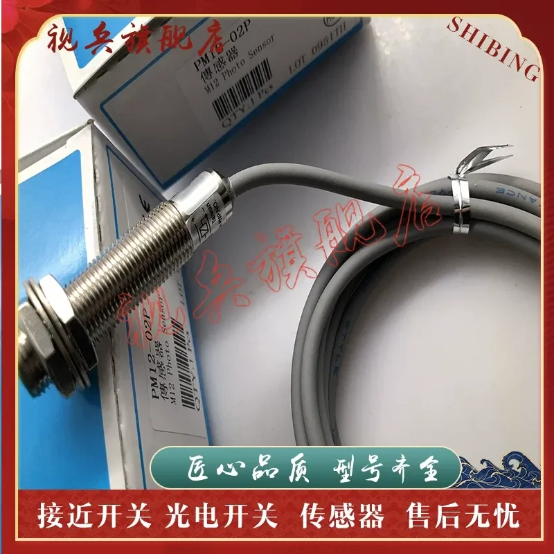 New PM12-02P 02N 04PB 04NB 02PL 04PL Proximity Switch Sensor for Industrial Automation Applications