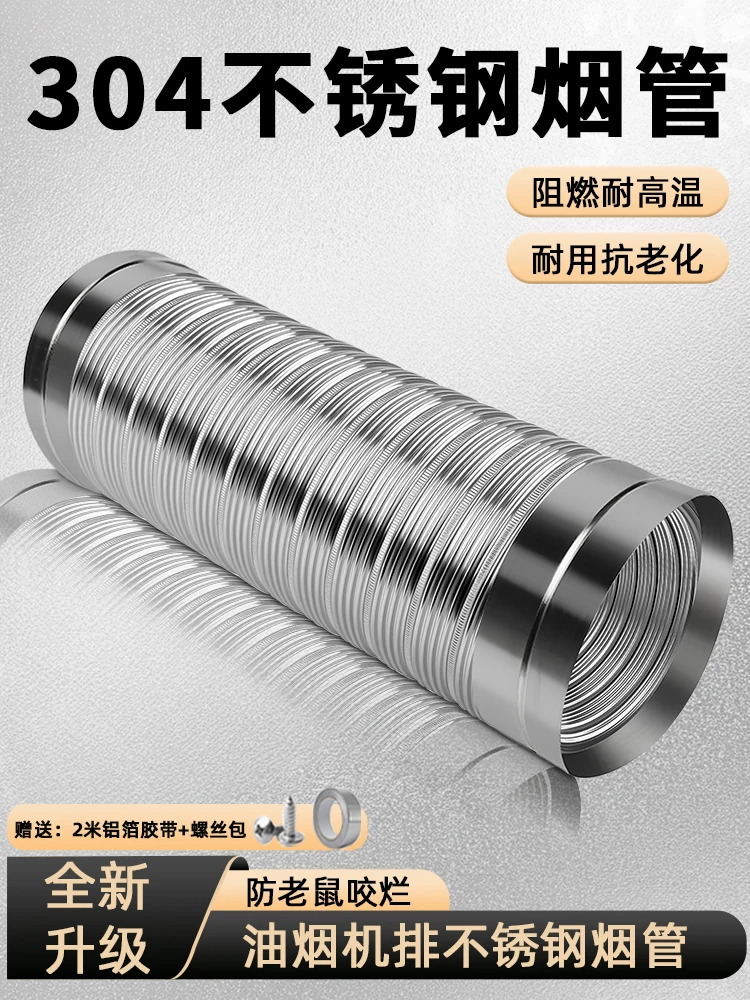 

Вытяжная труба вытяжки Масло всасывающая машина Металлическая выхлопная труба