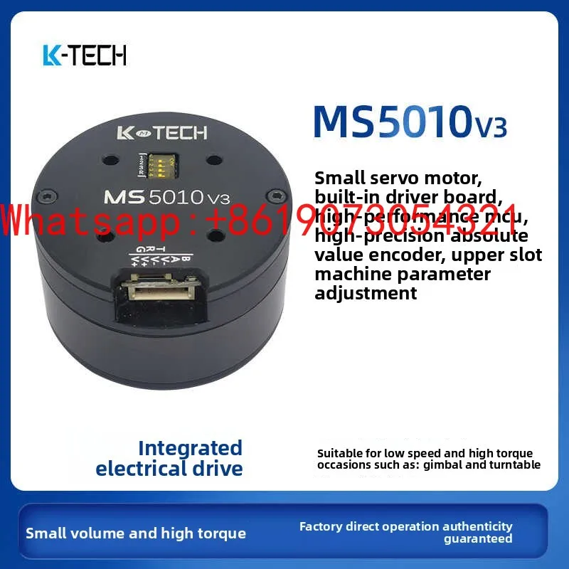 

MS5010 V3 небольшой трехфазный бесщеточный серводвигатель постоянного тока с полой чашкой, двигатель с регулируемой скоростью, обновление RMD-S