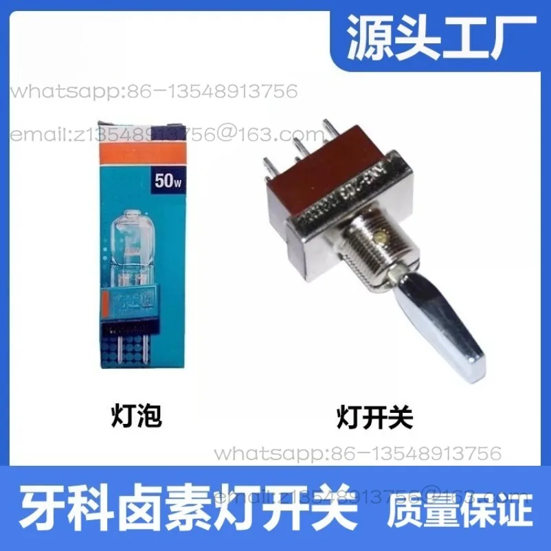 Dental Accessories Dental Chair Integrated Cold Light Switch Halogen Switch Accessories