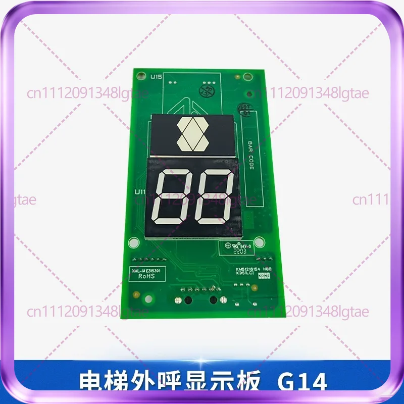 New for KONE elevator call board KM51216153G11/G12/G14 KM51216154H11 H08