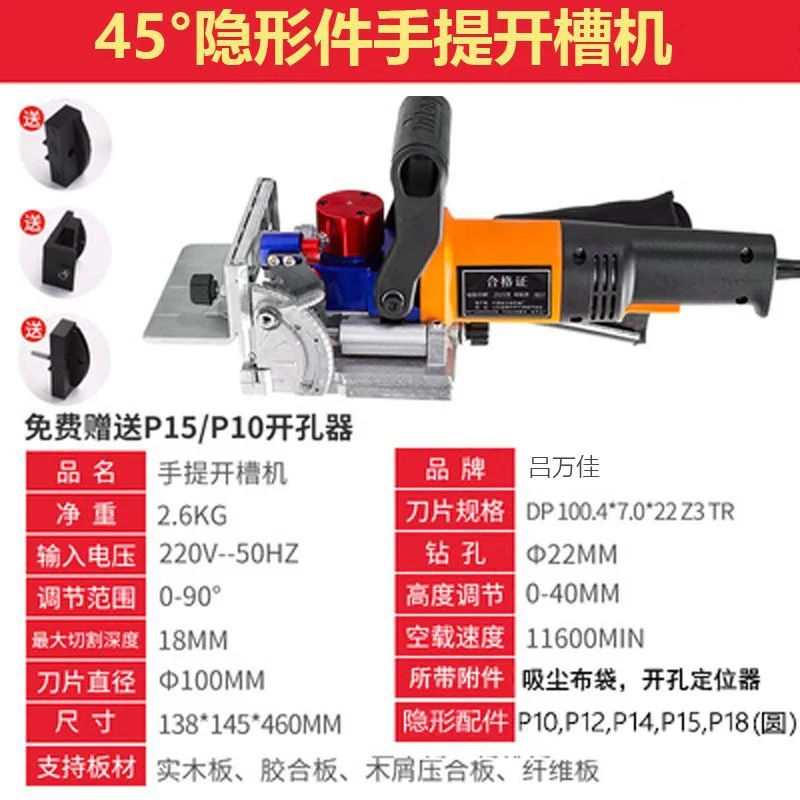 Tenoning Machine Handheld Lamino Home Improvement Slotting Machine 220v Household Connection Cabinet Straightening Punching