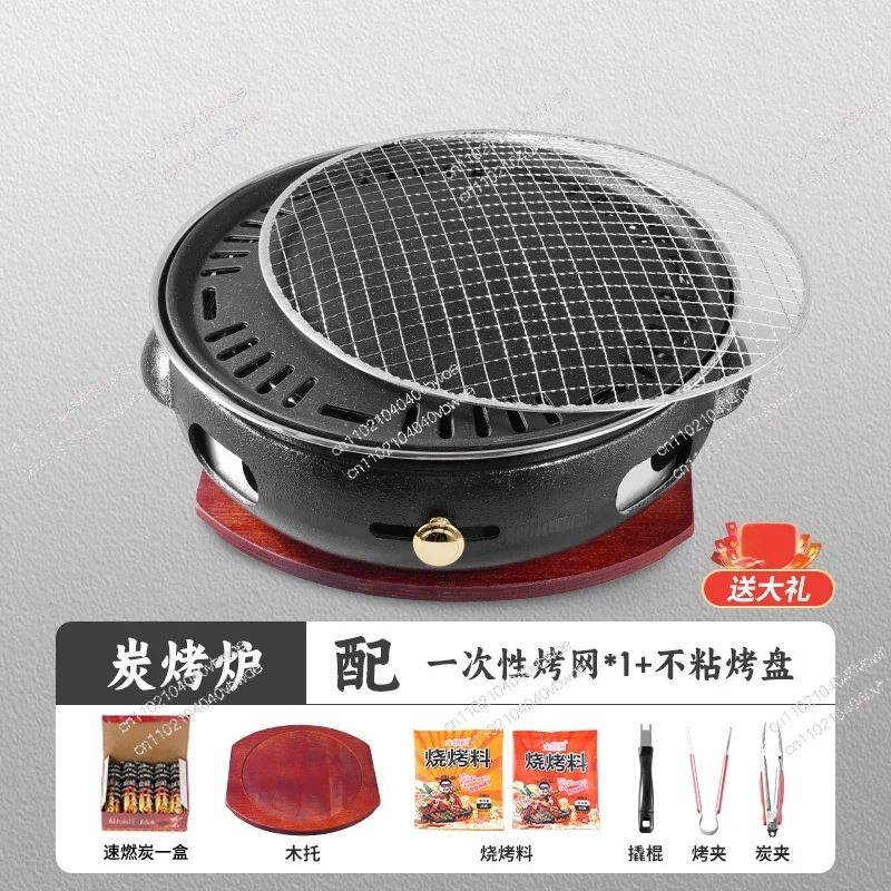 Korean cast iron grill Japanese smokeless grill Commercial round charcoal grill Household charcoal fire Indoor enclosure stove