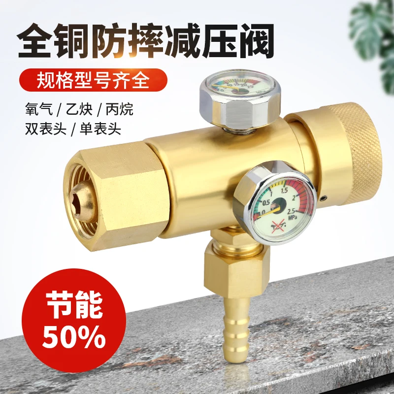 All-copper anti-fall oxygen pressure reducing gauge propane pressure reducing valve pressure gauge double head energy-saving