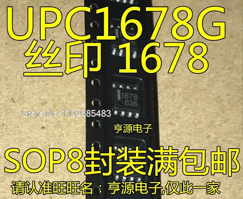 

(5PCS/LOT) UPC1678G UPC1678G-E2 1678 SOP-8 IC