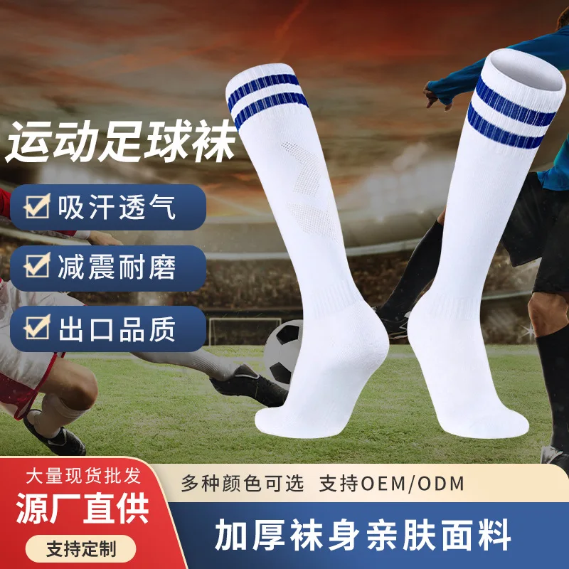 

Children Soccer Socks non-slip Sports Running Kids Student Outdoor Towel Stockings Adult Kickball Training Sports Boys Z1