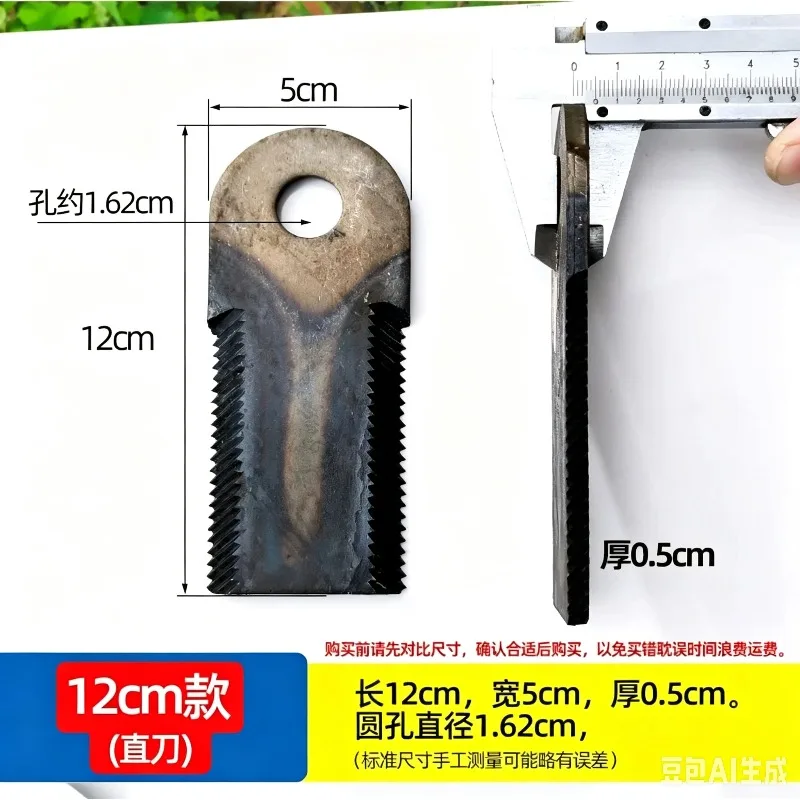 （6pcs）Straw returning machine, weeding machine, blade shredder, serrated swing blade, weeding machine, blade accessories
