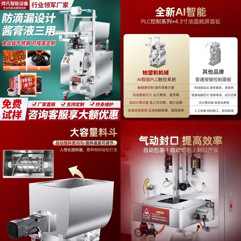 Automatic pneumatic filling machine packaging sauces soy sauce liquid honey Baijiu hot pot base seasoning dispensing machine