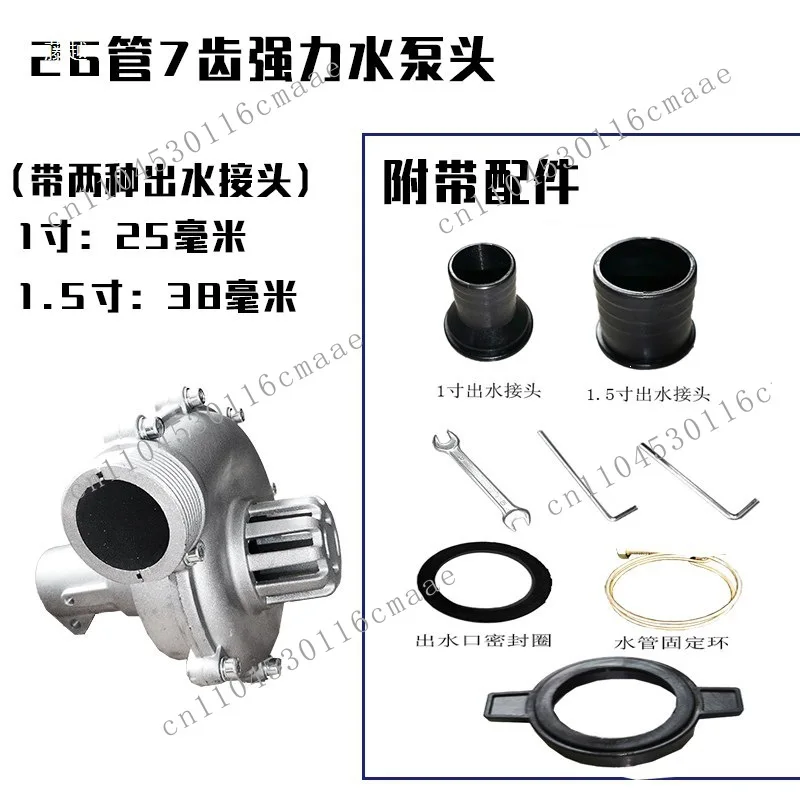 2026 Lawn mower, water pump head, brush cutter, lawn mower accessories, multi-functional universal 1-inch 1.5-inch water pump