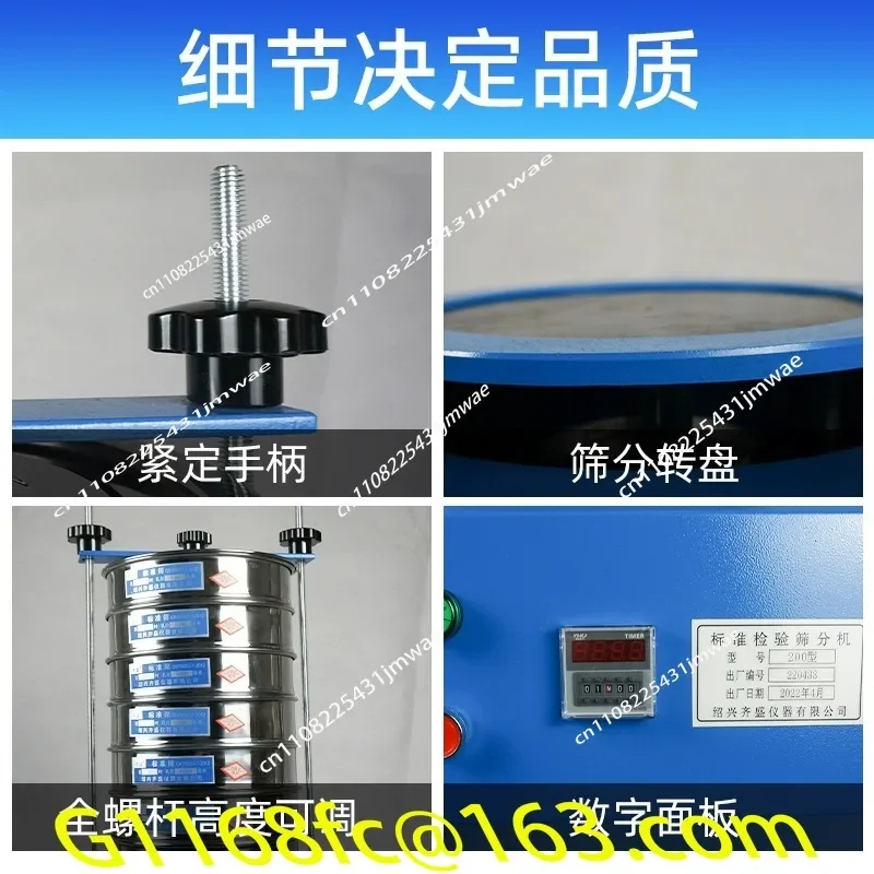 200-type Laboratory Standard Machine Inspection Vibration Sample Electric Shaker Sieving Machine Part