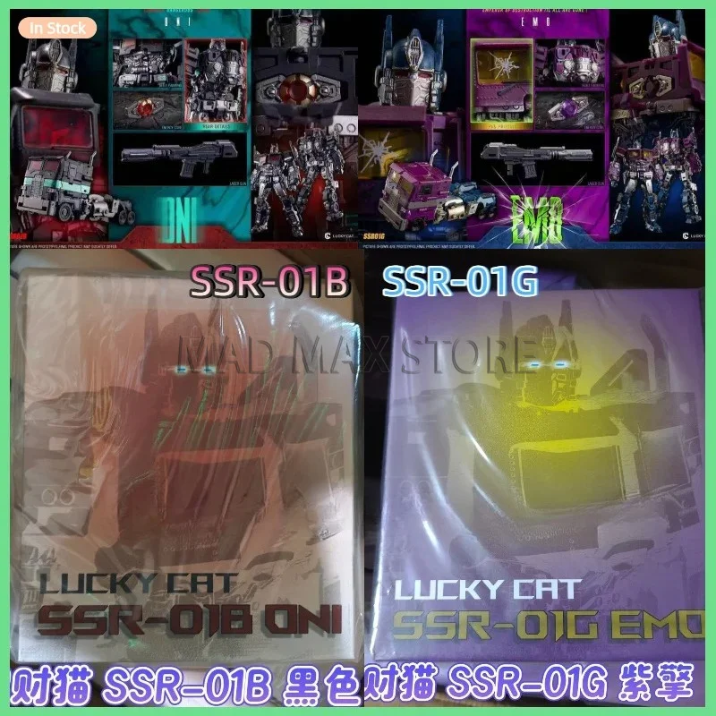 【disponibile】giocattoli-trasformabili-lucky-cat-ssr-01g-ssr01g-ziqing-ssr-01b-ssr01b-natural-disaster-ss-proportion-line-gaiden-op-column