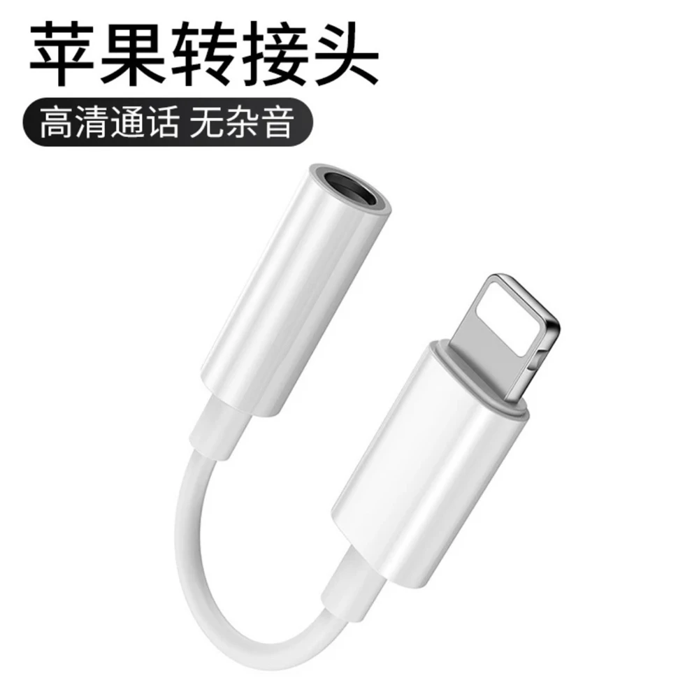 

Live sound card for listening to music, call adapter suitable for Apple earphones, Type-C to 3.5mm converter