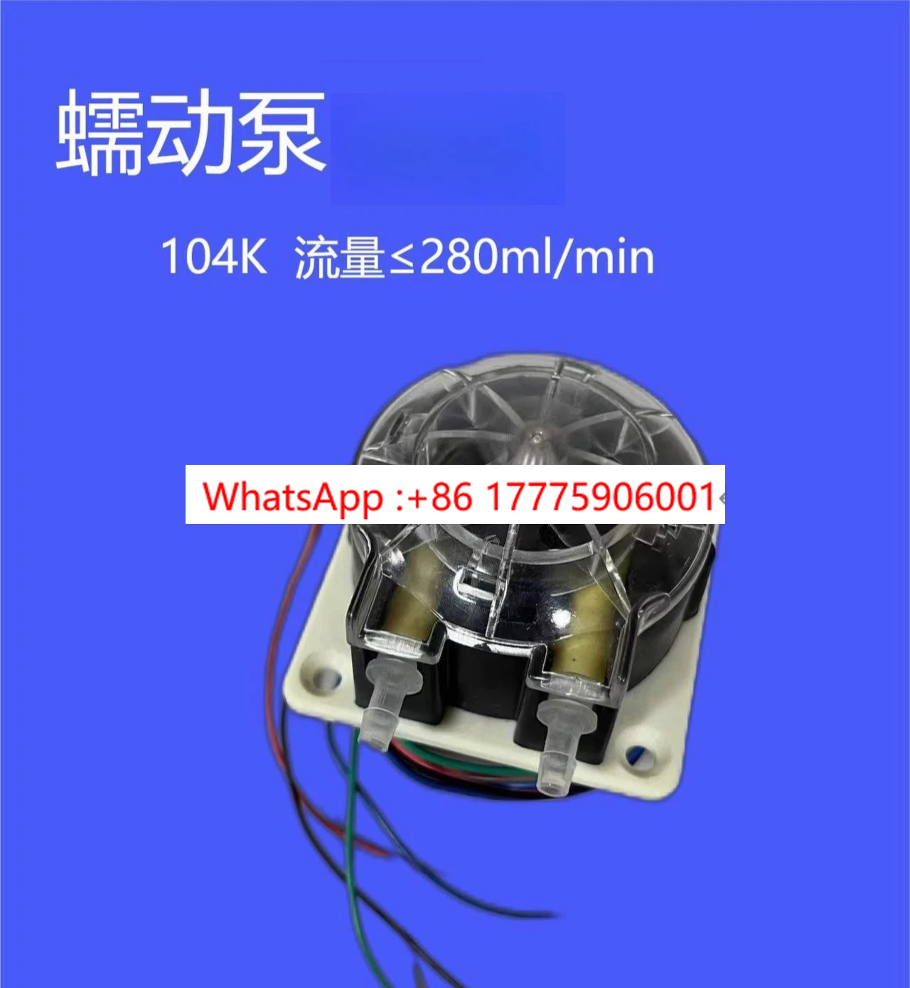

Перистальтический насос 104К/104КБ, планетарный шаговый двигатель