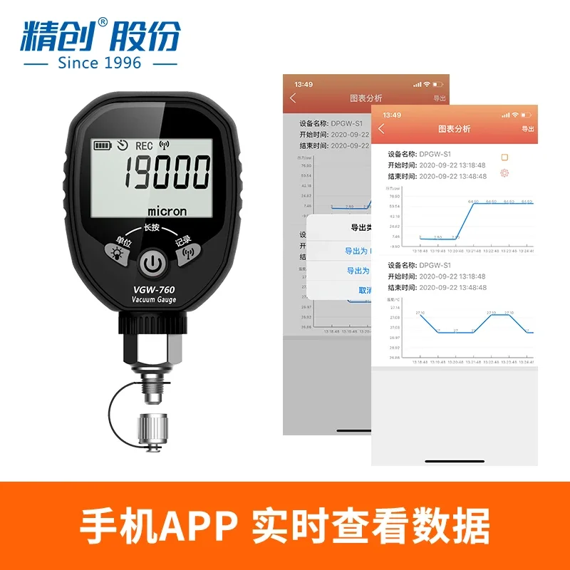 Jingchuang Wireless Vacuum Gauge VGW-760 Intelligent High Precision Digital Absolute Pressure Gauge