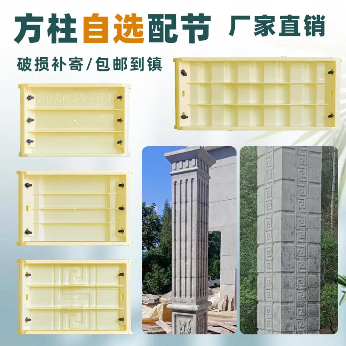Thickened Roman Column Mold Square Column Accessories Villa Gate Square Cement Column Decorative Building Mold