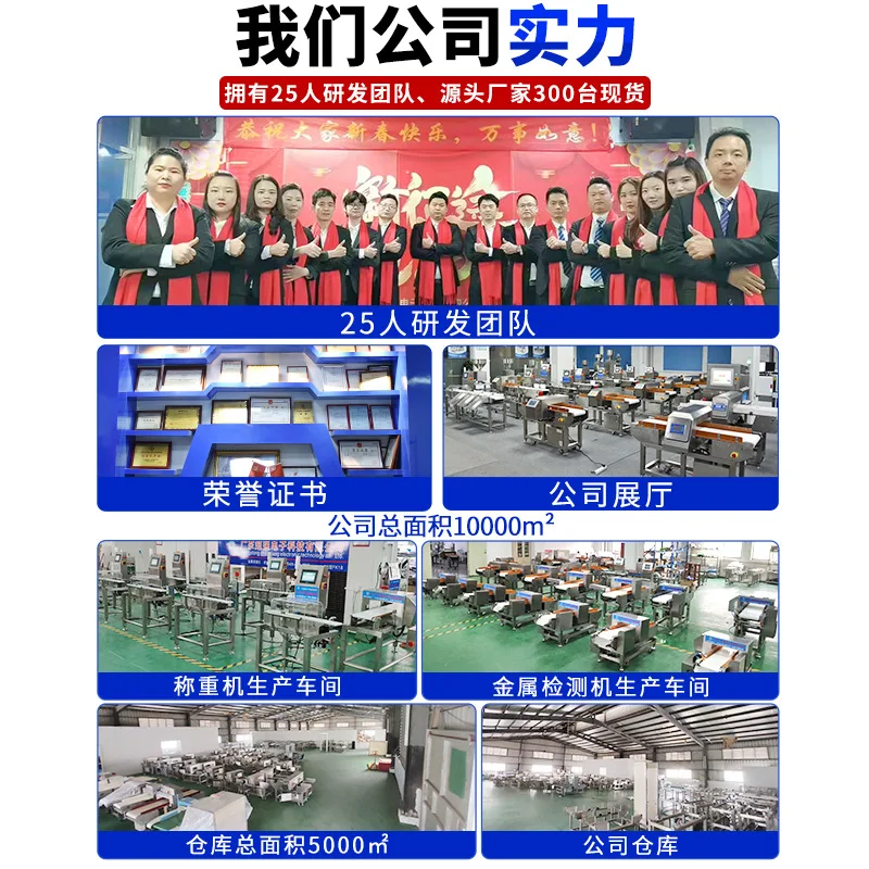 Belt combination check machine