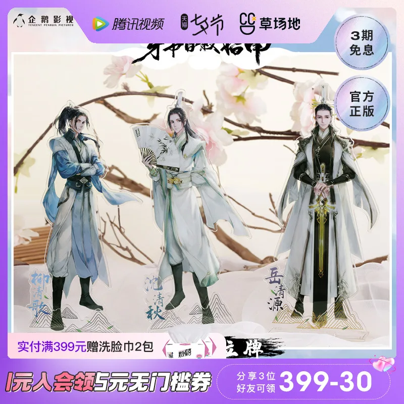 Scum Villain Self Saving System Shen Qingqiu Luo Binghe Cosplay supporto in acrilico ciondolo ornamento per la casa accessori per la decorazione