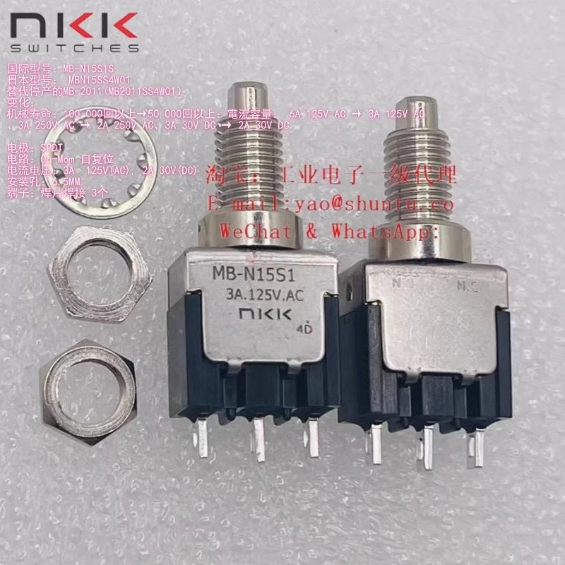 MB-N15S1S Japanese button switch 3-pin 2-gear ON-ON unilateral reset MBN15SS4W01 6A