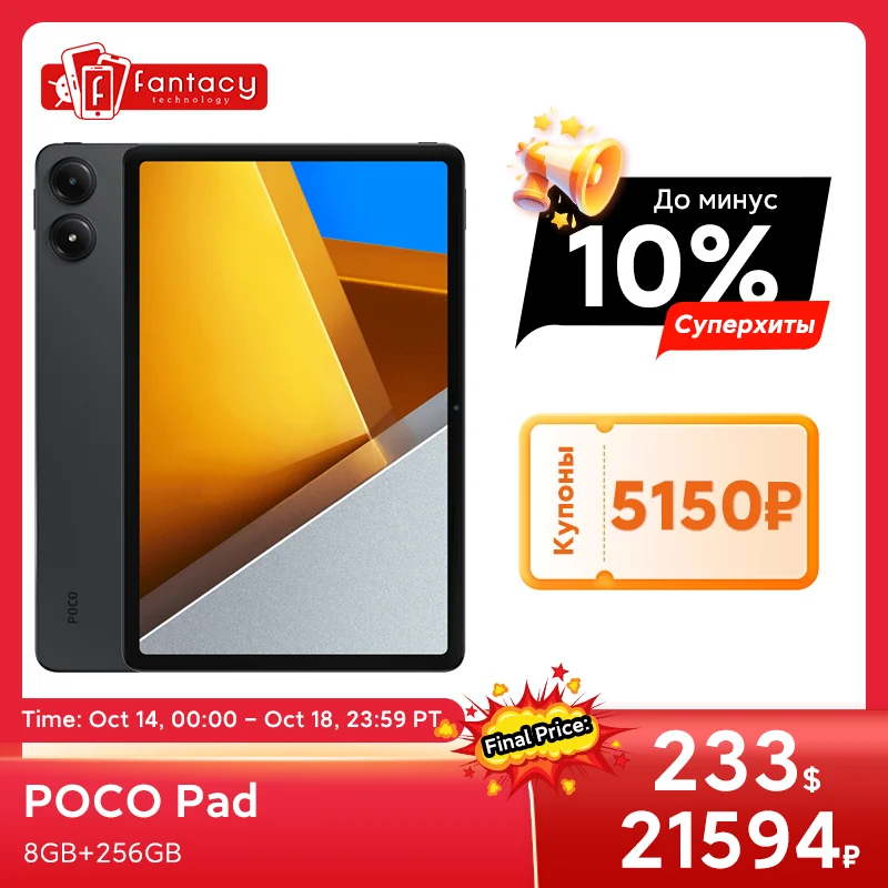 poco pad tablet 8gb 256gb 33w 10000mah snapdragon 7s gen octa core 121 120hz 25k display versao global 01