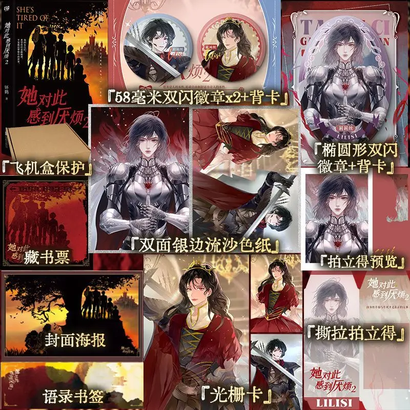 

Она усталость этого Том.2. Книга романов. Оригинальное имя. Героиня усталость этого представительских романов Фэнтези Фу Хэ.