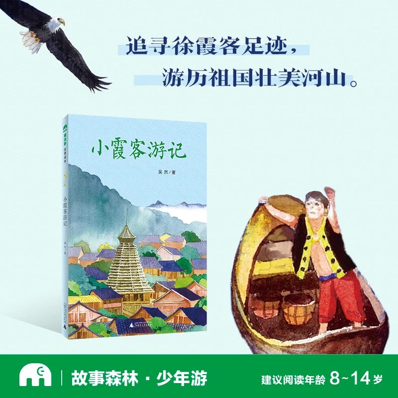 

Magic Elephant Story Forest: An Adventure Story Encouraging Exploration and a Love for Nature