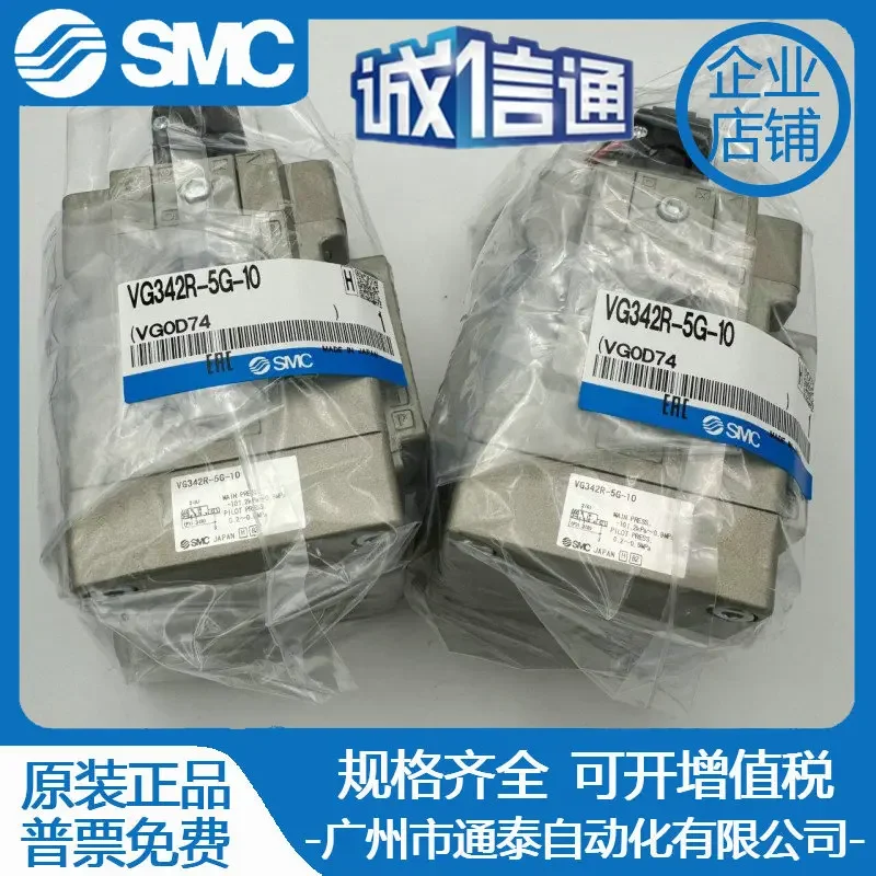 2025 SMC Two-position Three-way Solenoid Valve VG342-5G-10A/VG342R-5G-10/4G/5D Directional Valve Pneumatic Valve