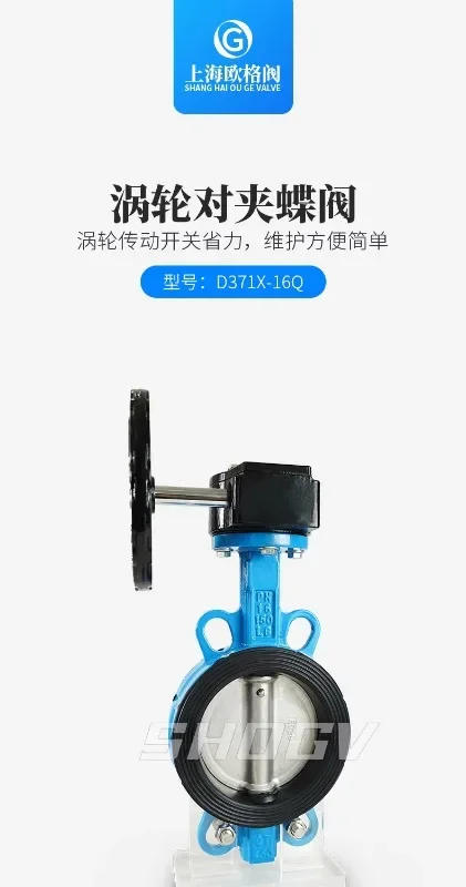 Turbine clamp butterfly valve D371X-16Q handle clamp manual butterfly valve door ductile iron soft seal DN50