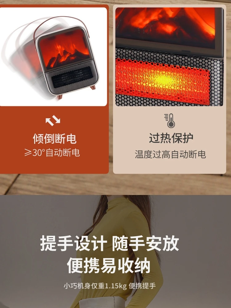 Fireplace heater winter heating artifact simulated flame energy-saving electric heater household small solar heater