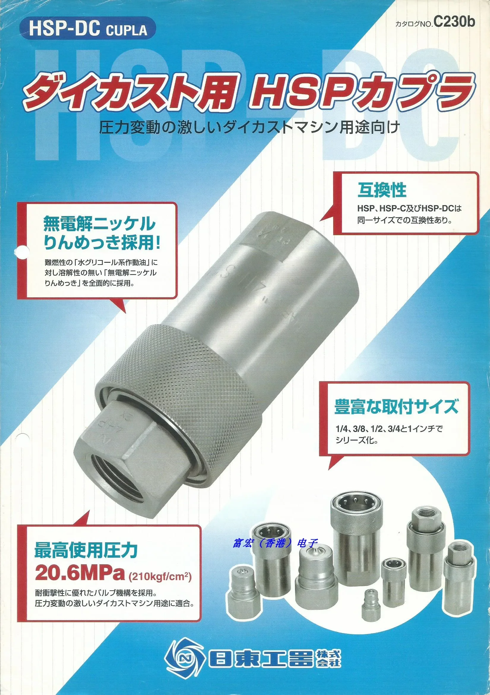 NITTO KOHKI Nitto 6HP-DC/6HS-DC/8HP-DC/8HS-DC quick connector CUPLA