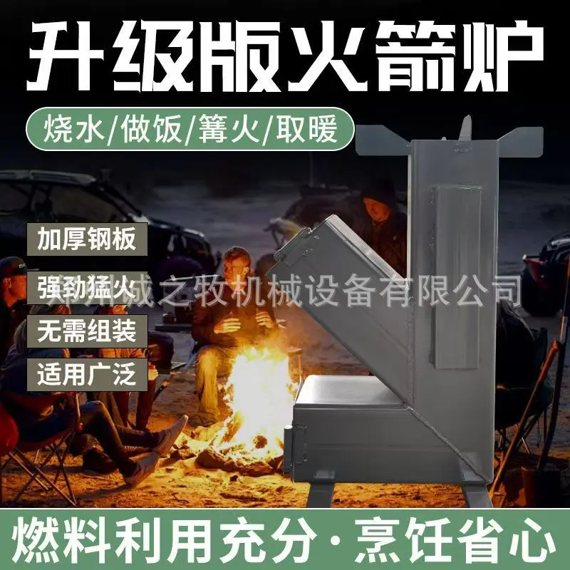 Outdoor Firewood Stove Field Picnic Firewood Stove Camping Fishing Trip Rocket Stove