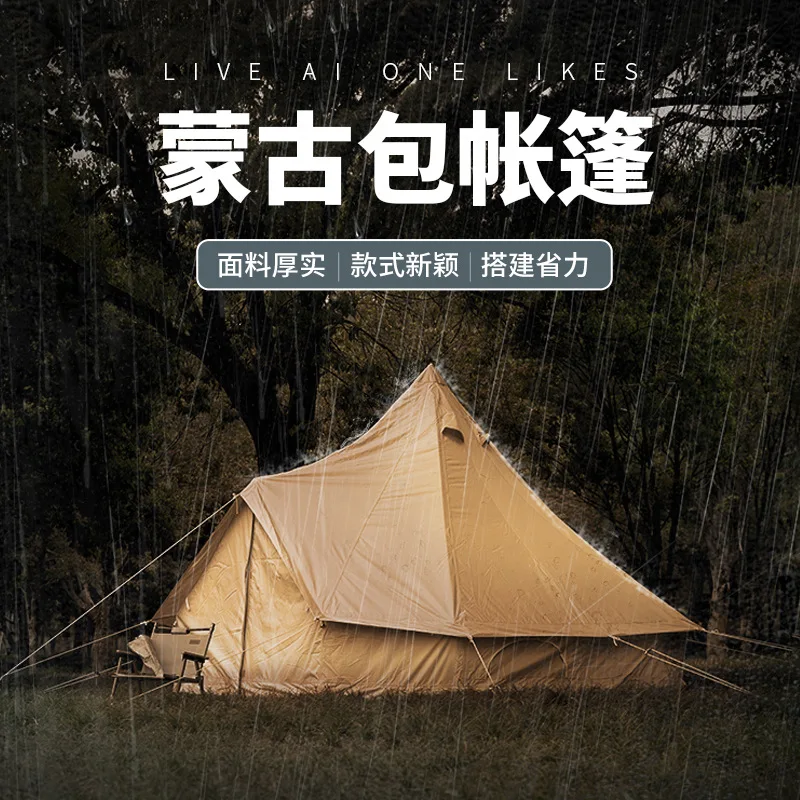 Yurt tent outdoor camp camping word tower rainstorm windproof picnic all seasons
