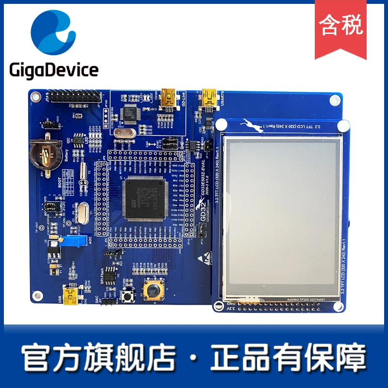 GD32E503Z-EVAL - a fully functional evaluation board/development 