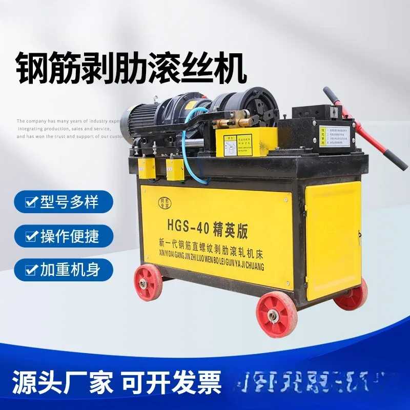 In Stock Steel Bar Thread Roller 40/50 Type Steel Bar Stripping Rib Rolling Threading Machine Threaded Steel Wire Connecting