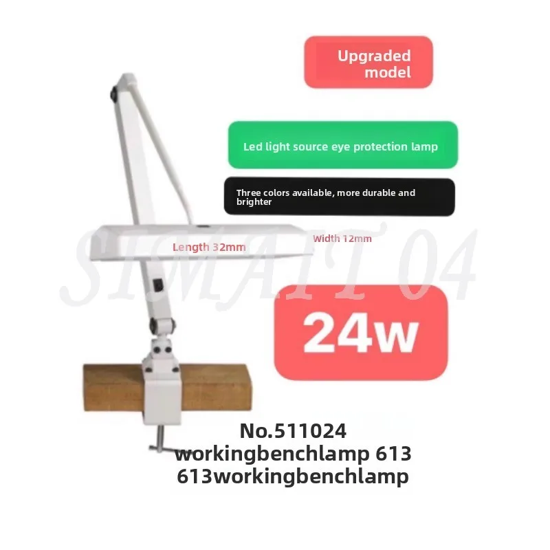Watch Repair Tool 613 Desk Lamp Jewelry Work Light Lamp