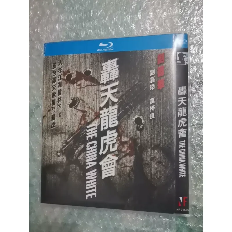 New Blu-ray Disc Boom Dragon and Tiger Club Classic Action Blockbuster Andy Lau Carina Lau Wan Zi