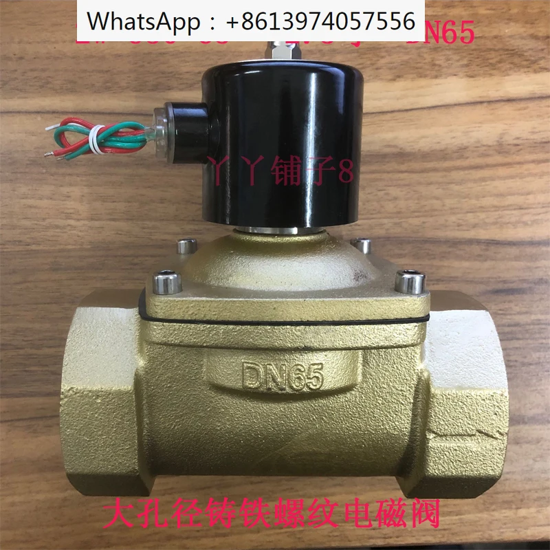 

Automobile water solenoid valve large diameter 2.5 inch 3 inch 4 inch cast iron thread link DNDN65 DN80 DN100