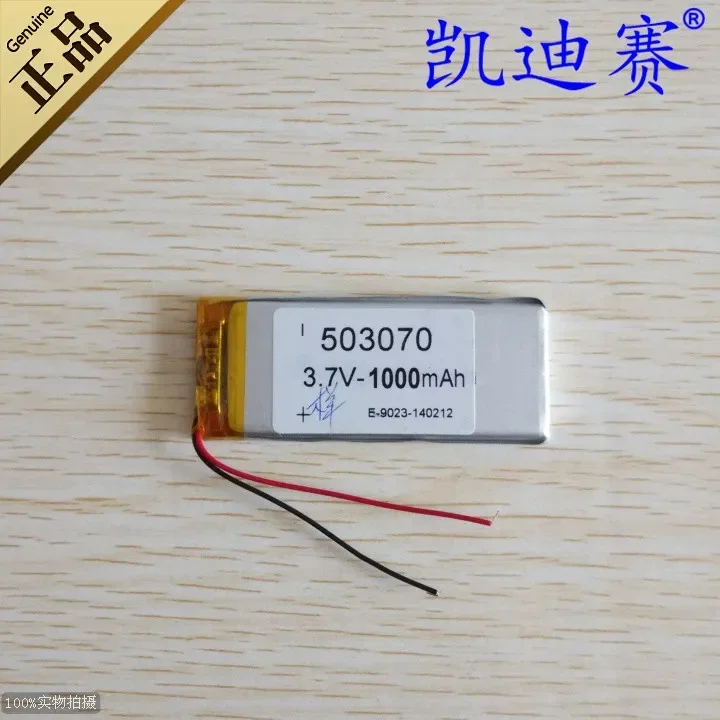 3.7V polymer lithium battery 503070 1000mAh MP3/MP4 A special battery