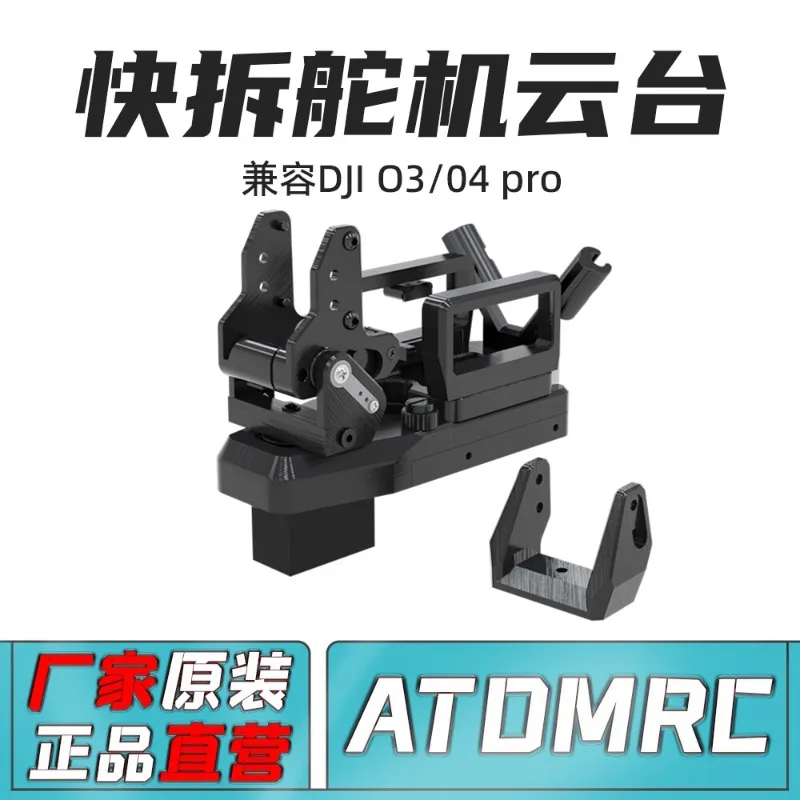 ATOMRC Quick-Release Pan-Tilt Gimbal V2 for FPV RC Plane, Headtracker Camera Mount, DJI O3/O4 Pro Compatible