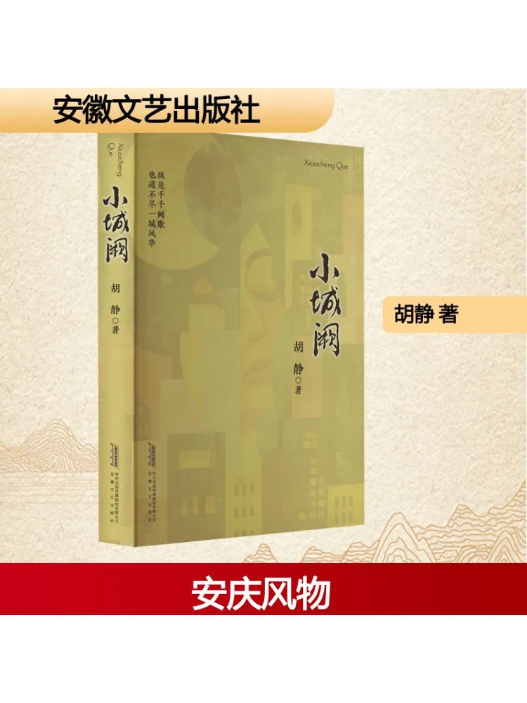 

Книга-Winshare Small Town