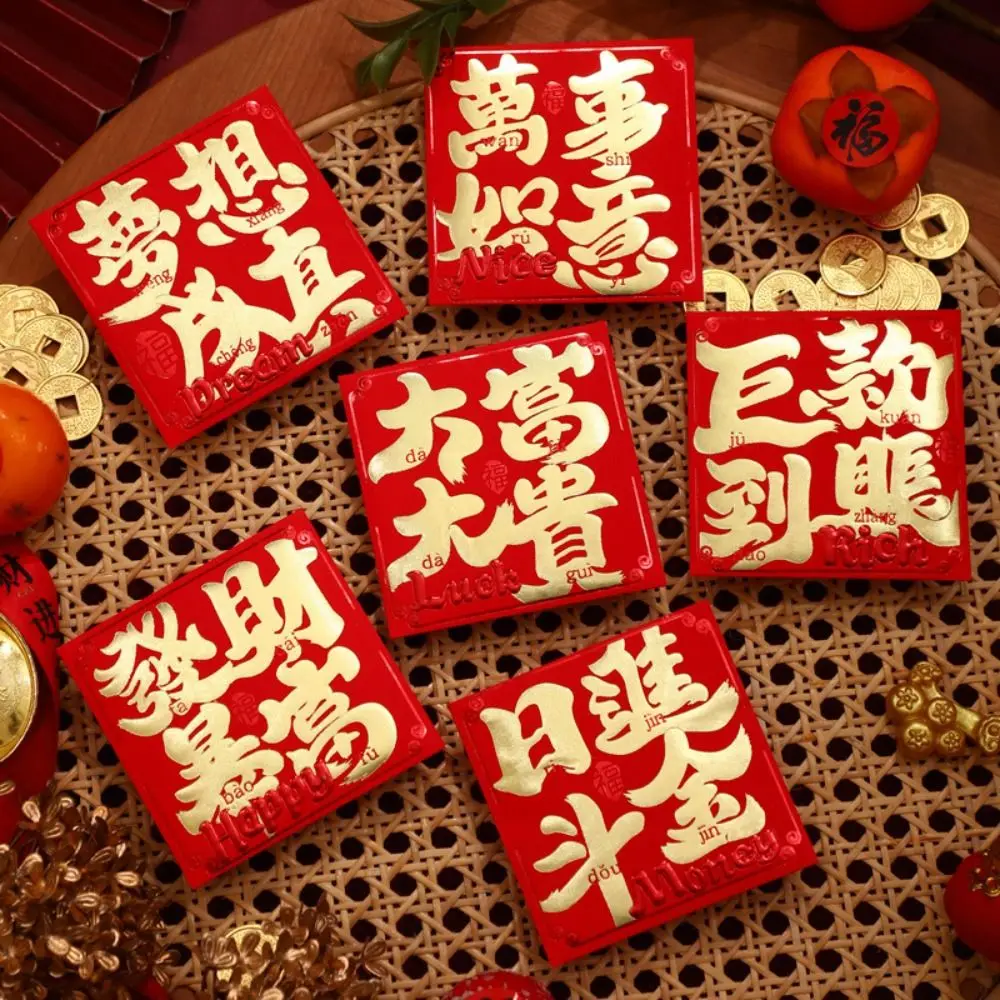 2024 Dragon Creative Spring Festival Is Sealed Pressure Red Envelope Square Small New Year Personality 100 Yuan Traditional