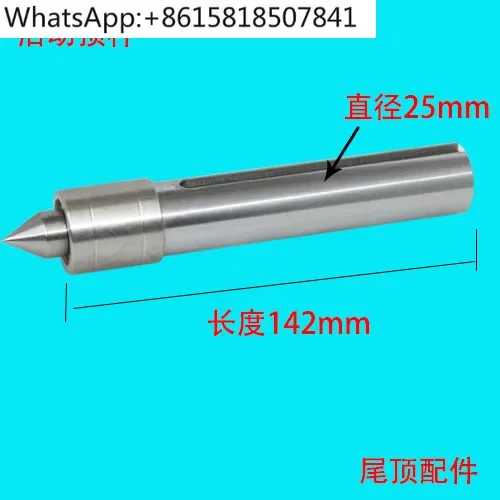 Tail top overhead needle, tail seat, movable top, tail seat accessories