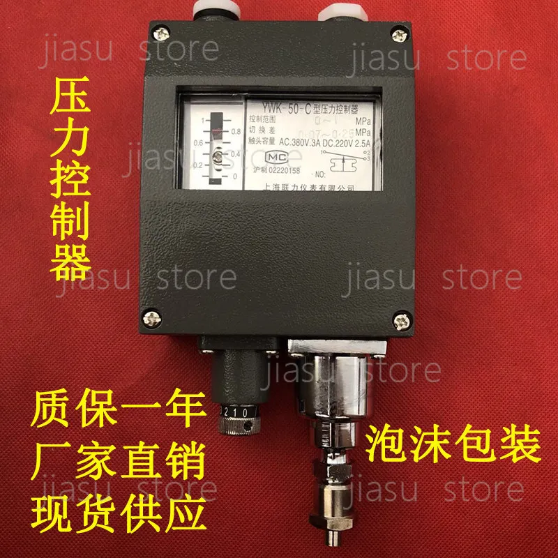 

YWK-50C 0.3/1/2MPa Boat Pressure Switch Waterproof Explosion-proof Cast Aluminum Case