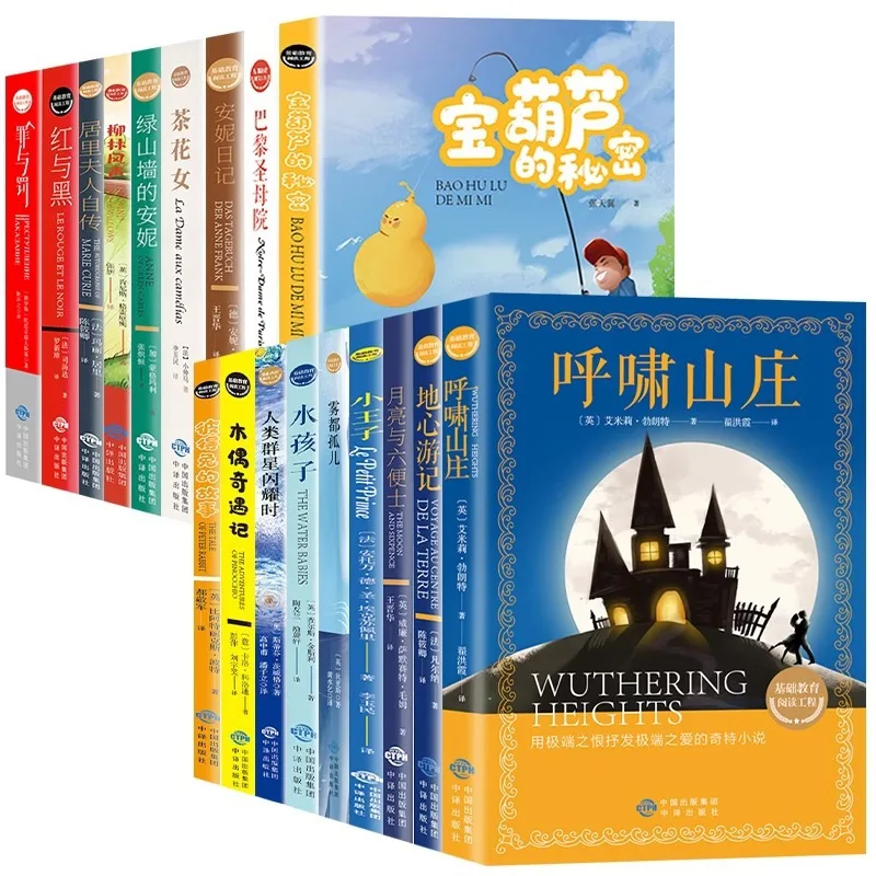 World Classic Children's Literature Classics, The Little Prince, Extracurricular Reading Books for Elementary School Students