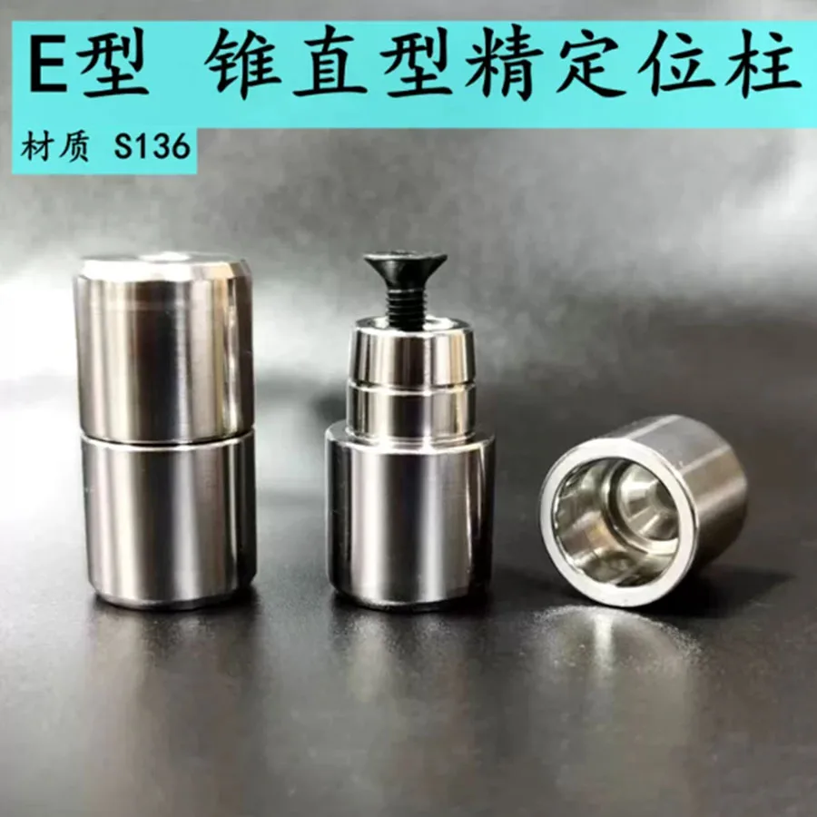 2PCS taper straight body guide column guide sleeve E1 taper straight positioning column blowing mold positioning column