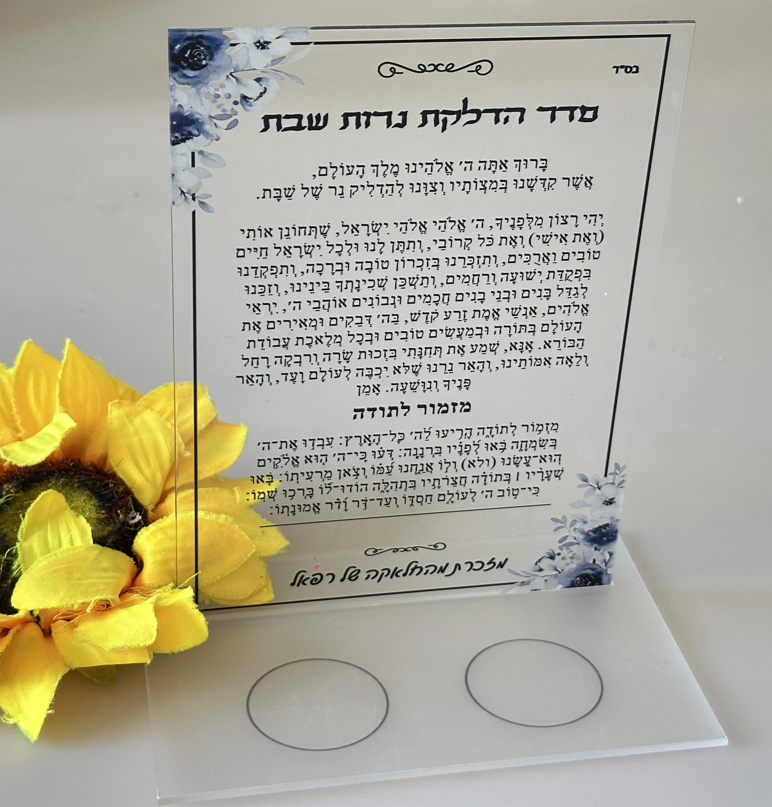 

10pcs Custom Acrylic Hebrew Blessing Invitation Card,Candle Transparent Prayer Bar Mitzvah,PVC for Party Favor Gift Decoration