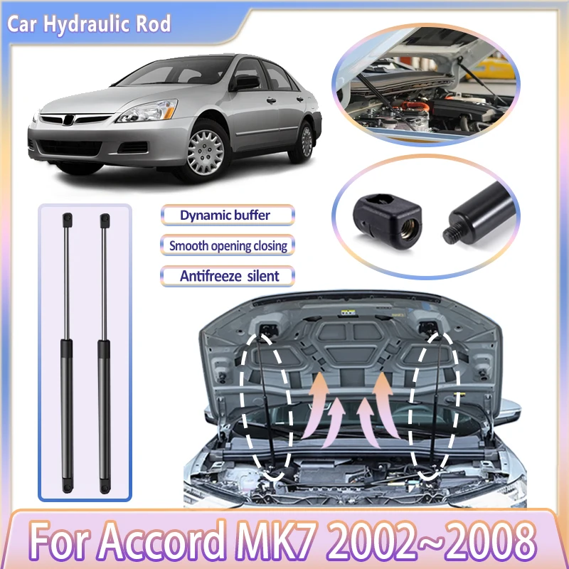 

Гидравлический стержень переднего капота для Honda Accord 2003 2007, аксессуары MK7 2002 ~ 2008, прочная опорная стойка, амортизатор, автомобильные аксессуары