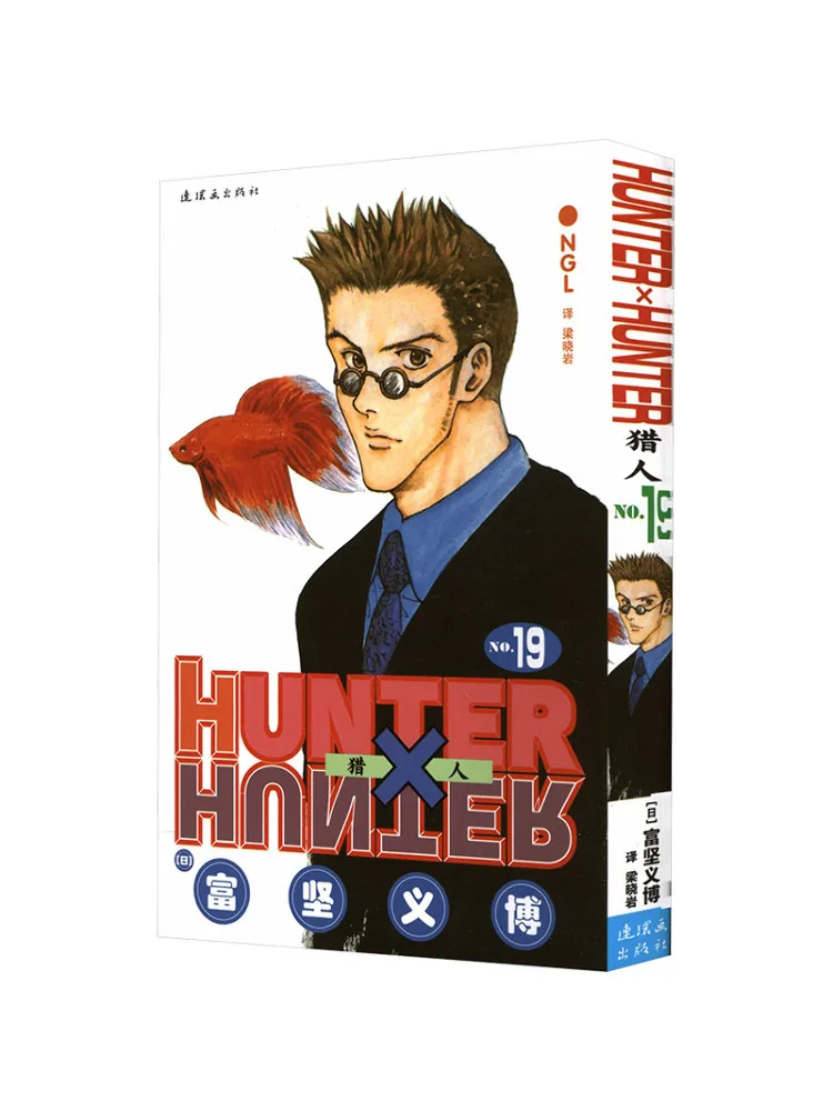 Book-Winshare Hunter Volume 19